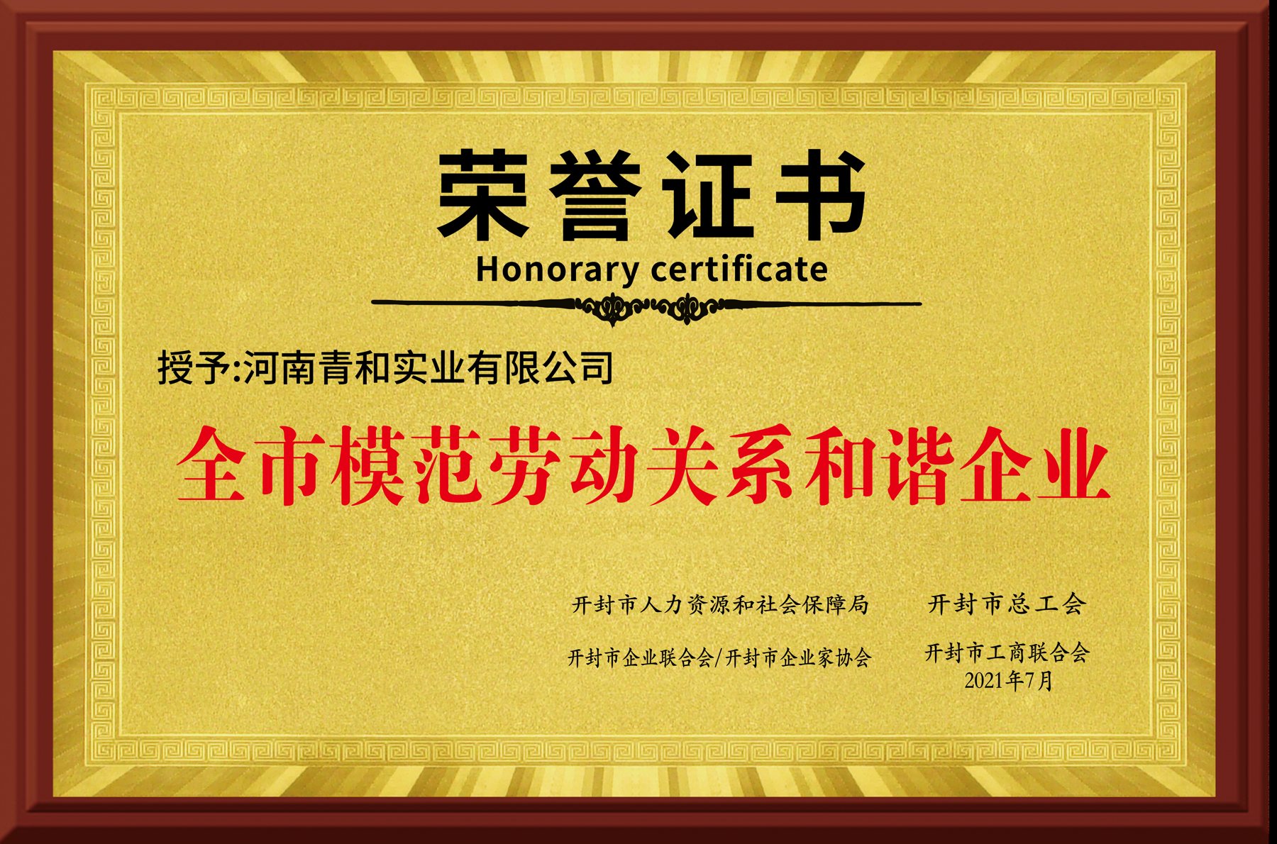 Green Building Material Recognition