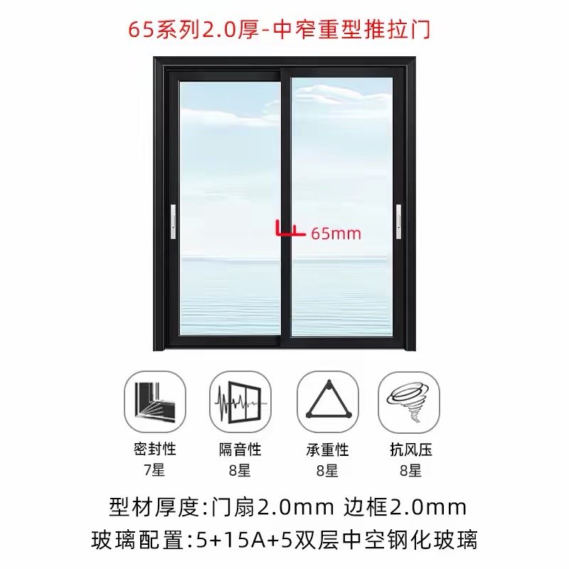 Aluminum Sliding Door