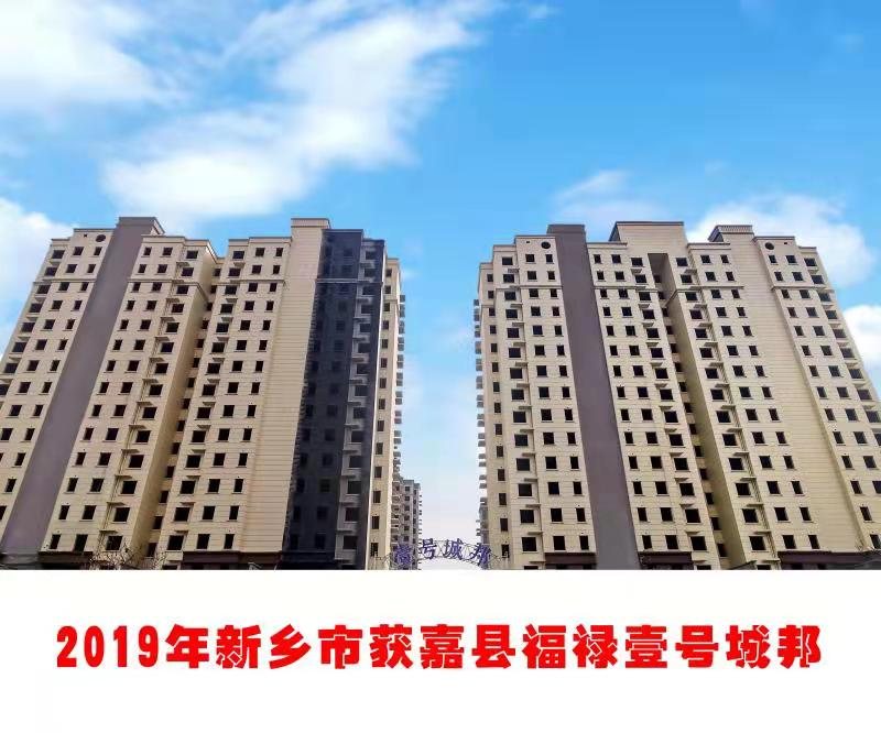 Fulu No.1 City State