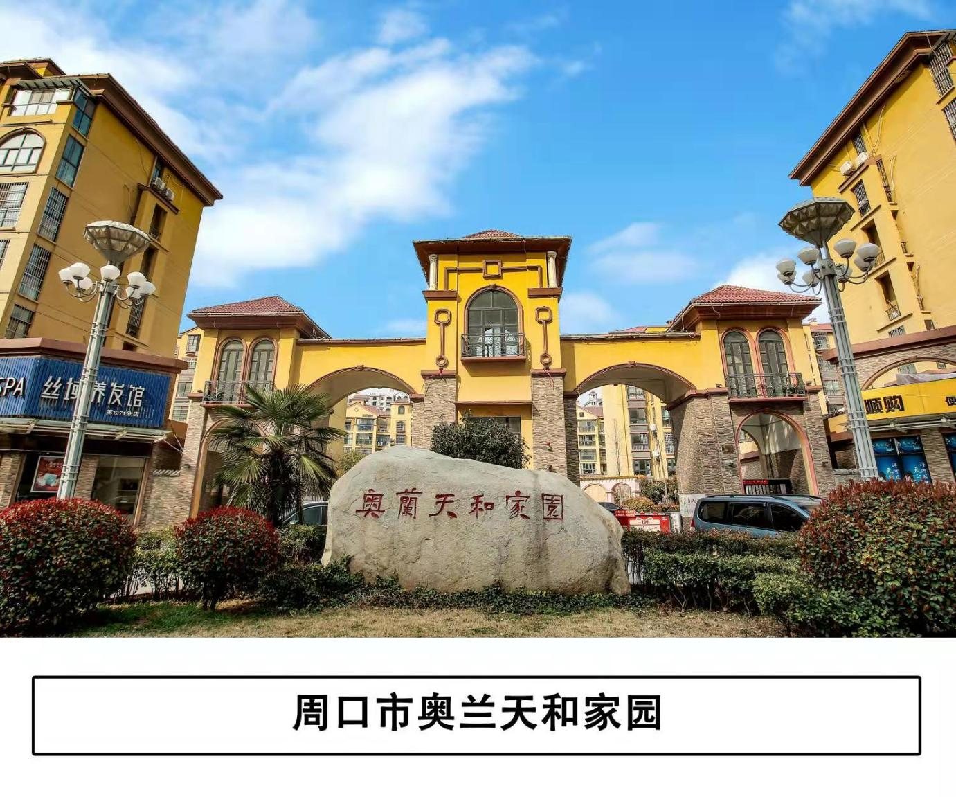 Aolan Tianhe Home — Entrance Phase
