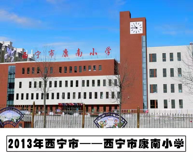 Kangnan Primary School