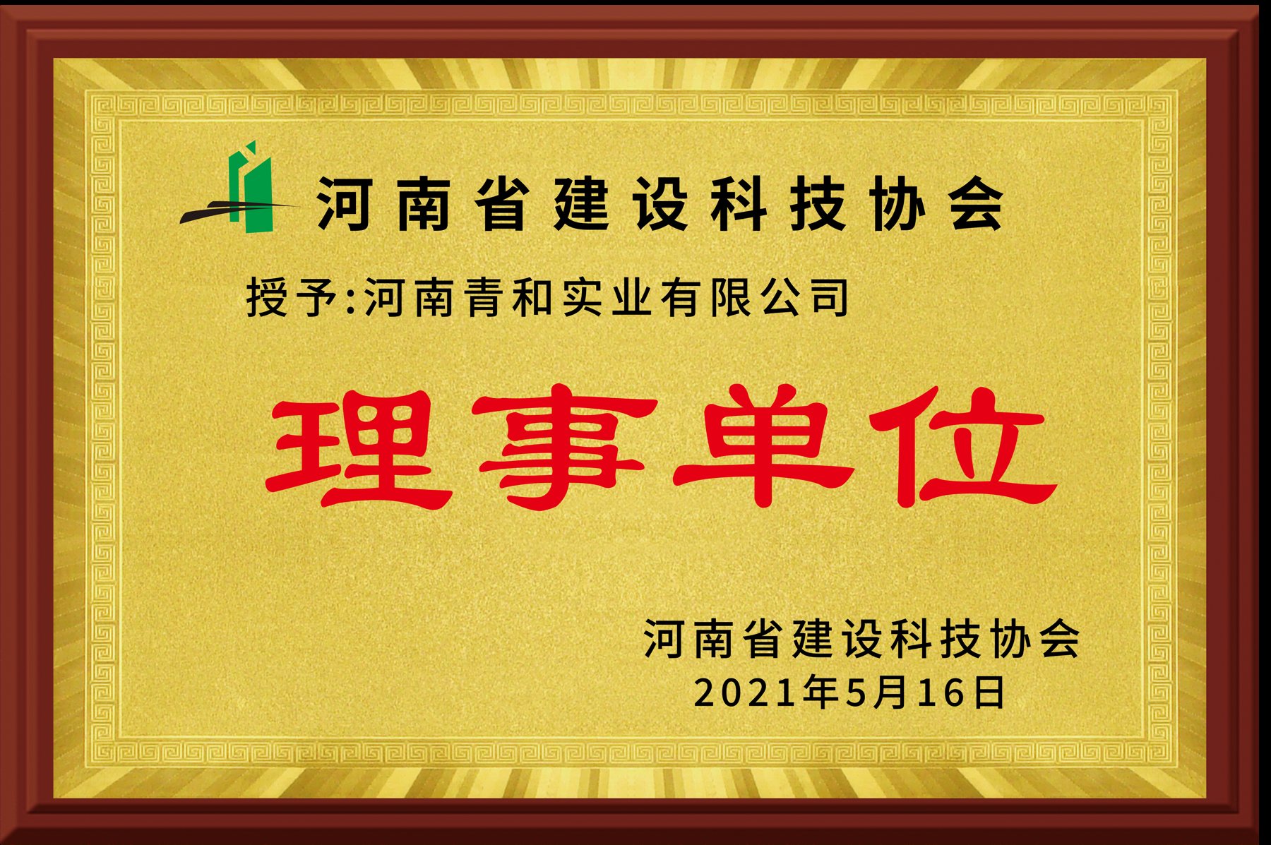 Environmental Compliance Certificate